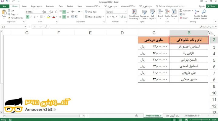 تغییر عرض ستون با ابزار قالب بندی (Format) در اکسل 2016