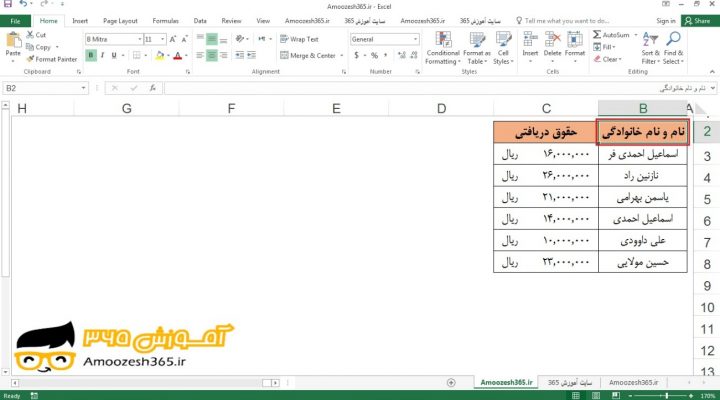 کاربرد کلیک چپ ماوس جهت تنظیم خودکار عرض ستون (AutoFit Column Width) در اکسل 2016