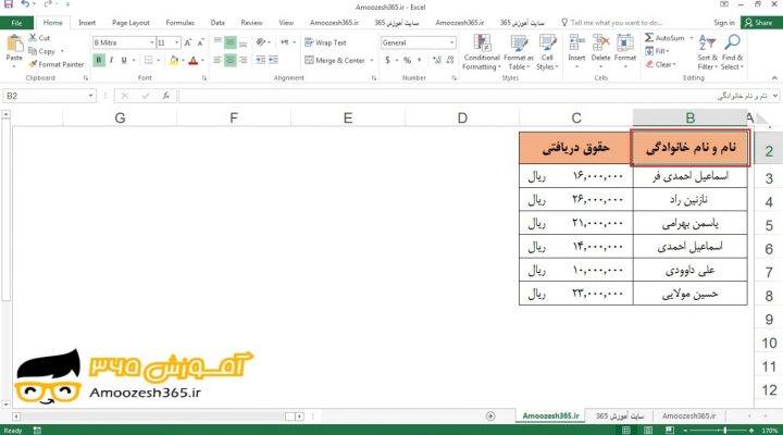 تغییر ارتفاع سطر با ابزار قالب بندی (Format) در اکسل 2016