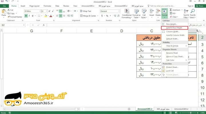 تنظیم خودکار ارتفاع سطر (AutoFit Row Height) در اکسل 2016