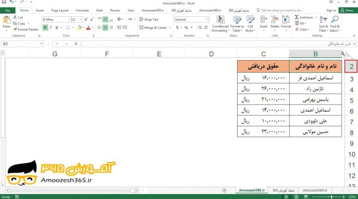 کاربرد کلیک چپ ماوس جهت تنظیم خودکار ارتفاع سطر (AutoFit Row Height) در اکسل 2016