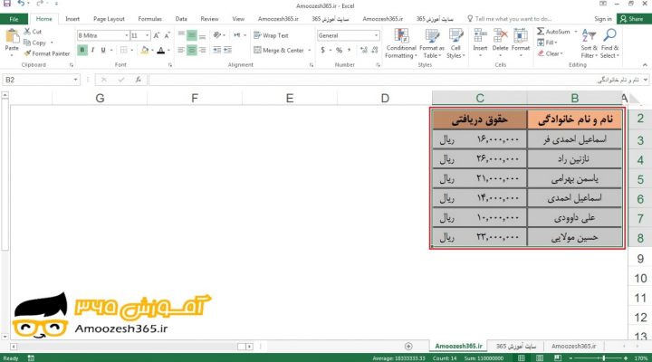 متمایز کردن خطوط مرزی یا حاشیه سلول ها (Borders) یک محدوده از خطوط اصلی اکسل در اکسل 2016