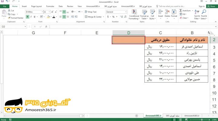 کپی قالب بندی (Format Painter) فرمت پینتر یک سلول به سلول های دیگر در اکسل 2016
