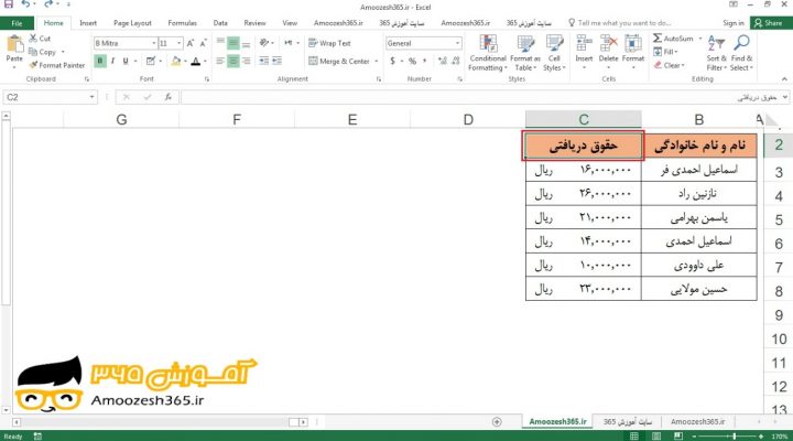 کاربرد کلید ESC جهت لغو کپی قالب بندی (Format Painter) فرمت پینتر سلول در اکسل 2016