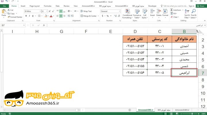 انتقال به آخرین سطر جدول (Table) در اکسل 2016 (Excel 2016)
