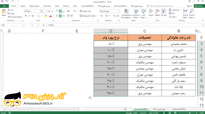 پر کردن یک سری از اعداد (Numeric)، تاریخ (Date)، یا مقادیر الفبایی (Alphanumeric Values) در اکسل 2016