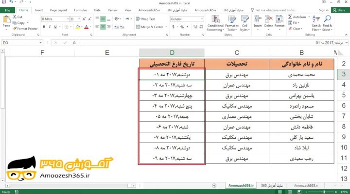 پر کردن با یک سری سفارشی از مقادیر (Custom Series of Values) در اکسل 2016