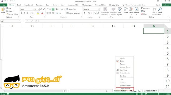 خارج کردن کاربرگ ها از حالت گروه (Ungroup Sheets) در اکسل 2016 (Excel 2016)