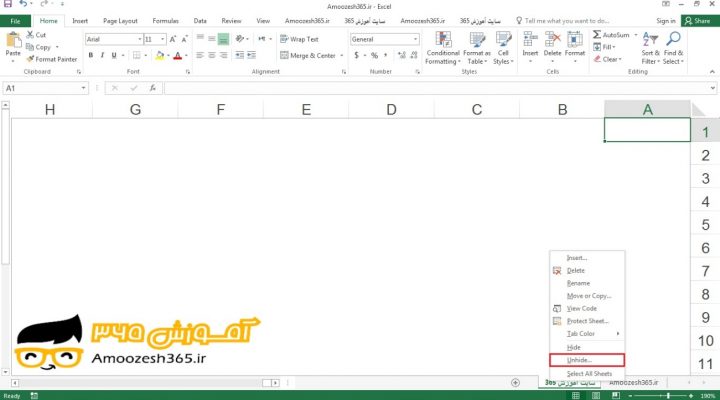 کاربرد گزینه آشکار کردن (Unhide) جهت آشکار کردن یک کاربرگ در اکسل 2016 (Excel 2016)