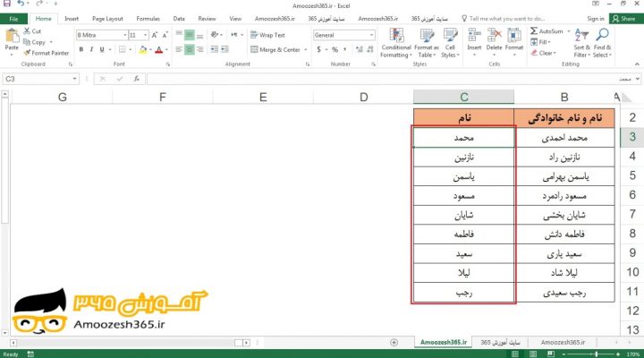 پر کردن سریع (Flash Fill) یک محدوده با داده های استخراج شده (Extracted Data) در اکسل 2016