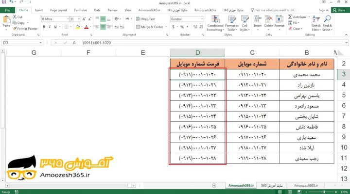 پر کردن سریع (Flash Fill) یک محدوده با داده های فرمت شده (Formatted Data) در اکسل 2016