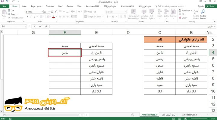 نداشتن عنوان (No title) در اکسل 2016
