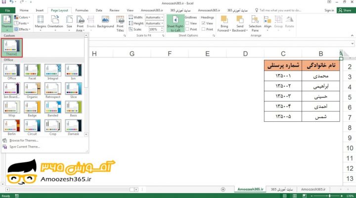 ایجاد طرح زمینه سفارشی در یک کاربرگ (Worksheet) در اکسل 2016 (Excel 2016)