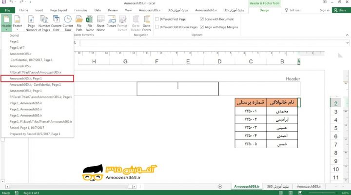 اضافه نمودن سرتیتر (Add header) از پیش تعریف شده به کاربرگ در اکسل 2016 (Excel 2016)