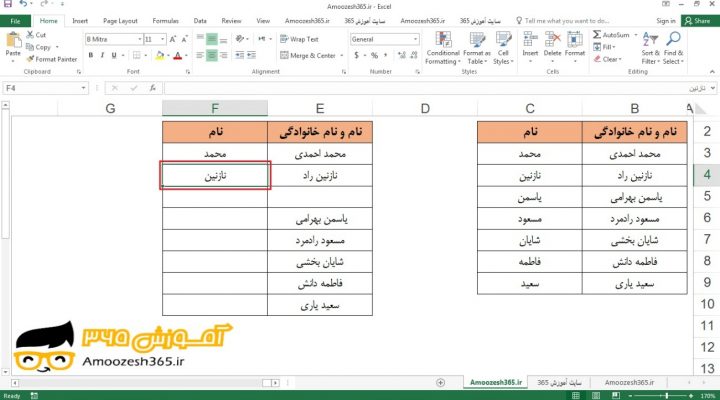 فاصله داشتن داده ها در جدول (Table) در اکسل 2016
