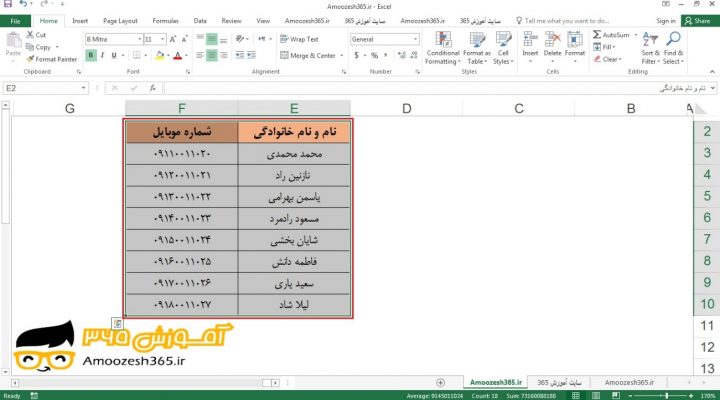 جا به جا کردن و انتقال (Move) یک محدوده در اکسل 2016