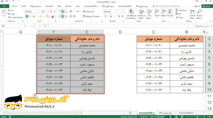 کپی کردن (Copy) یک محدوده در اکسل 2016