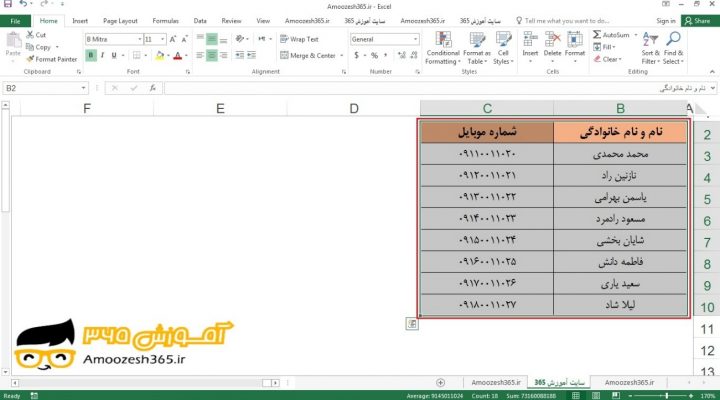 انتقال و جا به جایی (Move) یک محدوده به کاربرگ (Worksheet) دیگر در اکسل 2016