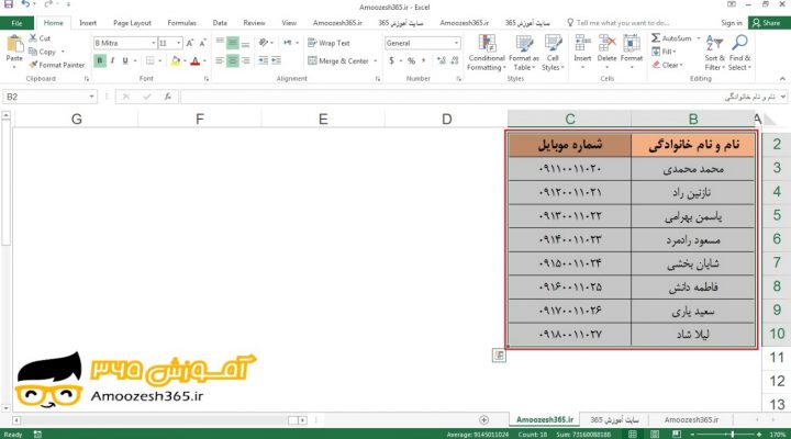 کپی کردن (Copy) یک محدوده به کاربرگ (Worksheet) دیگر در اکسل 2016