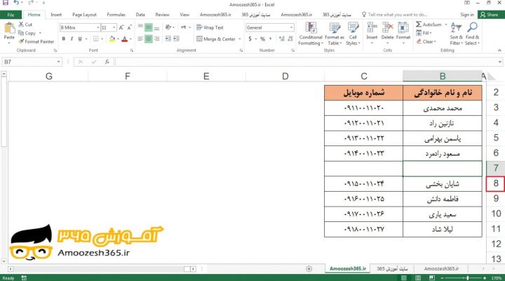 وارد کردن (Insert) یک سطر در اکسل 2016