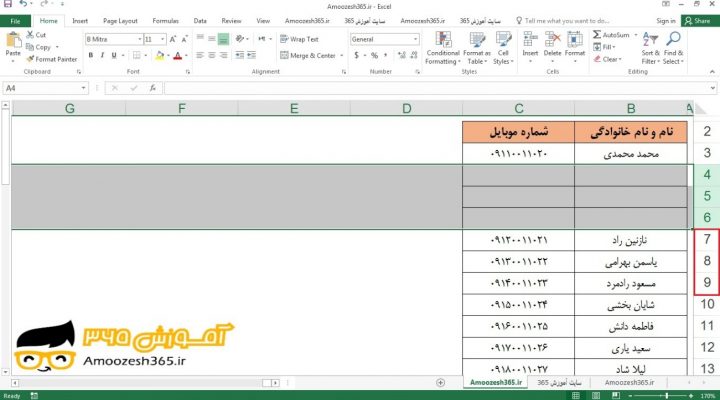 وارد کردن (Insert) چند سطر در اکسل 2016