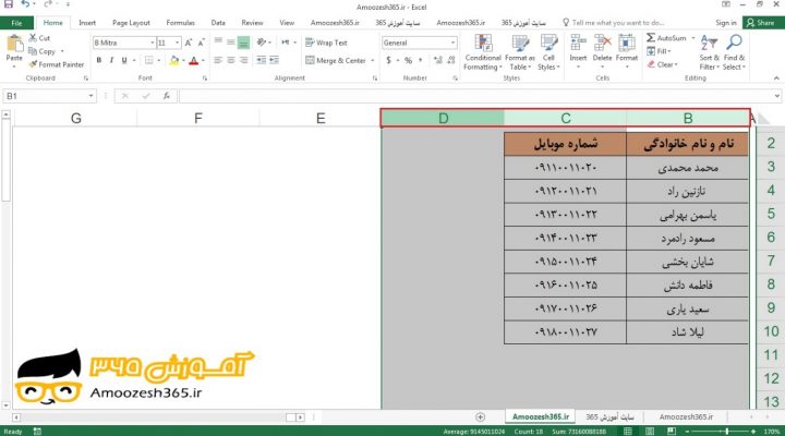 وارد کردن (Insert) چند ستون در اکسل 2016