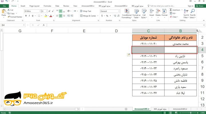 وارد کردن (Insert) یک سلول یا یک محدوده به کمک کلید های ترکیبی ( = + Ctrl + Shift) در اکسل 2016