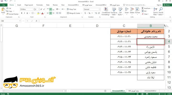اضافه نمودن (Insert) یک سلول به جدول در اکسل 2016