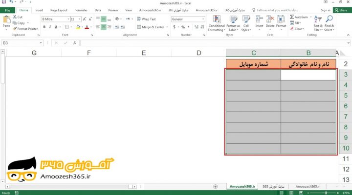 حذف سریع داده های یک محدوده به کمک کلید حذف کردن (Delete) از صفحه کلید در اکسل 2016