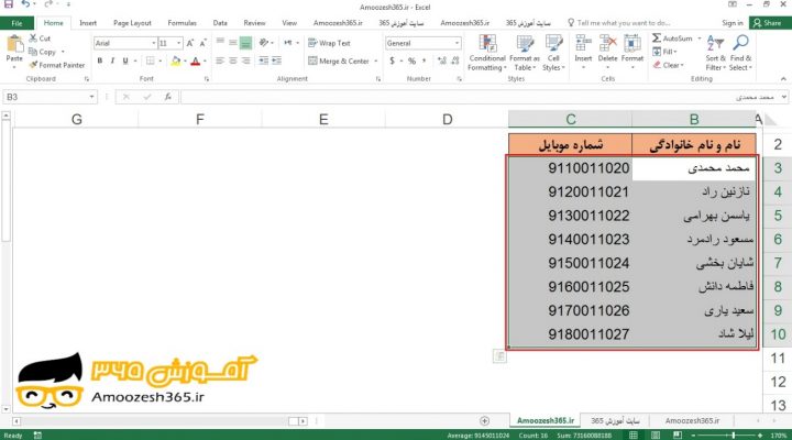 حذف قالب بندی (Clear Formats) یک محدوده از داده ها در اکسل 2016