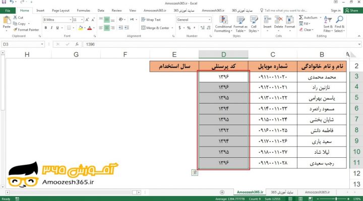 حذف کردن یک محدوده به کمک گزینه پاک کردن سلول ها (Delete Cells) در اکسل 2016