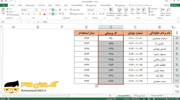 حذف (Delete) سریع یک محدوده به کمک کلید های ترکیبی ( – + Ctrl) در اکسل 2016