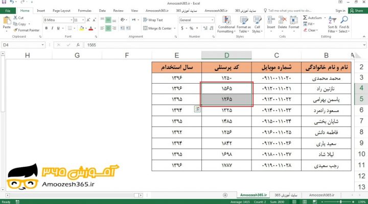 حذف (Delete) چند سطر در اکسل 2016