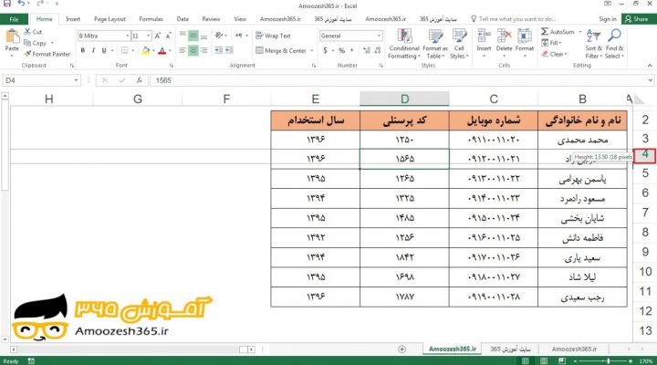 مخفی کردن (Hide) یک سطر به کمک کلیک چپ ماوس در اکسل 2016