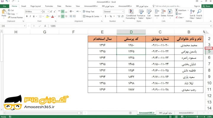 مخفی کردن (Hide) یک سطر به کمک کلید های ترکیبی (Ctrl + 9) در اکسل 2016