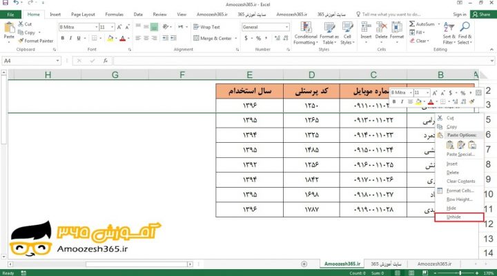 نمایش یک سطر پنهان گزینه آشکار کردن (Unhide) در اکسل 2016