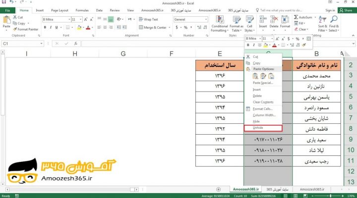 نمایش یک ستون پنهان گزینه آشکار کردن (Unhide) در اکسل 2016