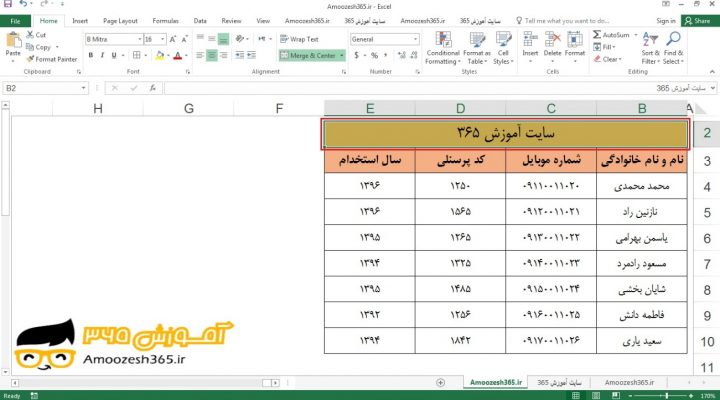 ادغام سلول ها با تراز بندی مرکز به کمک گزینه ادغام و مرکز (Merge & Center) در اکسل 2016