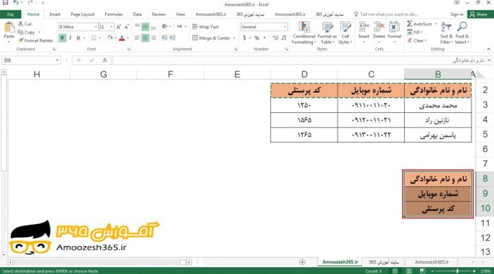جا به جا کردن و عوض نمودن سطر و ستون (Transpose) یک سطر در اکسل 2016
