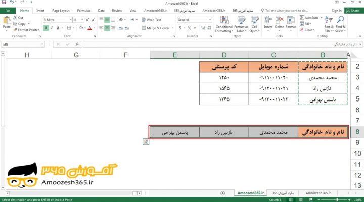 جا به جا کردن و عوض نمودن سطر و ستون (Transpose) یک ستون در اکسل 2016