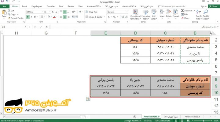 جا به جا کردن و تبدیل نمودن سطر و ستون (Transpose) یک محدوده در اکسل 2016