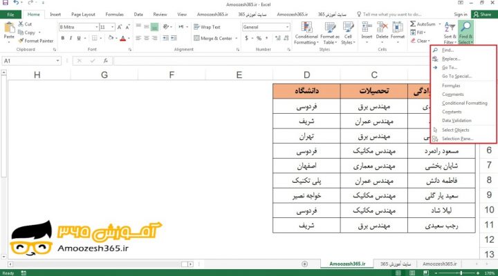 جا به جایی در یک کاربرگ (Worksheet) دیگر به وسیله ی نام یک محدوده با فرمان برو به (Go To) در اکسل 2016