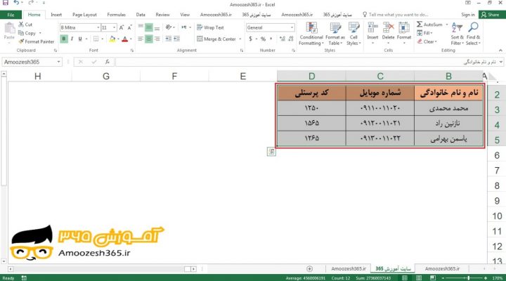 کاربرد نام یک محدوده جهت جا به جایی (Move) با فرمان برو به (Go To) و کلید های ترکیبی (Ctrl + G) در کاربرگ (Worksheet) اکسل 2016
