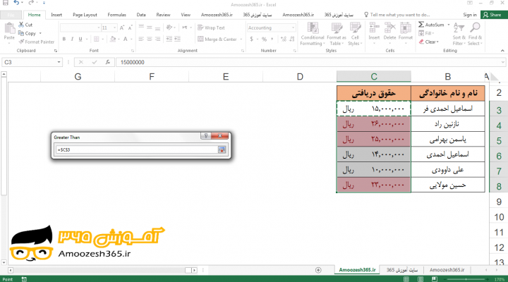 کاربرد کلیک چپ ماوس جهت اعمال یک قالب بندی شرطی یا کندیشنال فرمتینگ (Conditional formatting) برای یک محدوده در اکسل 2016