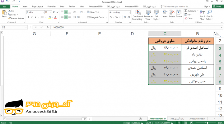 اعمال یک قالب بندی شرطی یا کندیشنال فرمتینگ با فرمت سفارشی (Custom Format) برای یک محدوده در اکسل 2016