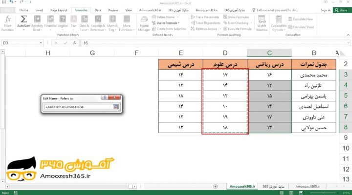 کاربرد کلید های ترکیبی (Ctrl + F3) جهت اختصاص دادن اسم به یک محدوده (Range) دیگر در اکسل 2016
