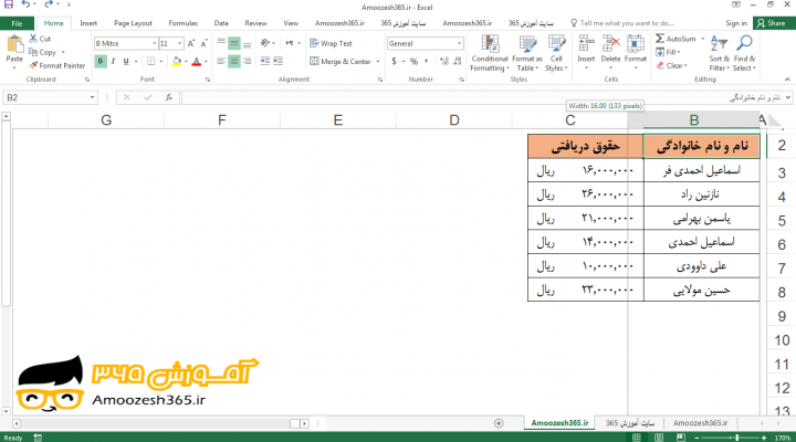 کاربرد کلیک چپ ماوس جهت تغییر عرض ستون (Column Width) در اکسل 2016