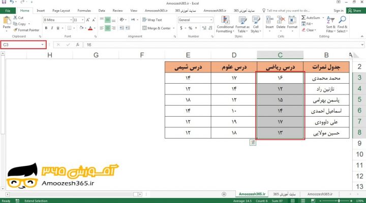 کاربرد کادر محاوره ای مدیریت نام گذاری (Name Manager) جهت حذف نمودن چند اسم محدوده جدا از هم در اکسل 2016