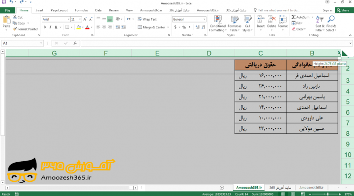 کاربرد کلیک چپ ماوس جهت تنظیم ارتفاع چند سطر (Rows Height) در اکسل 2016
