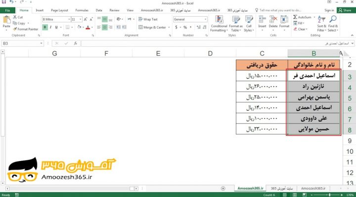 استفاده از ابزار برجسته یا بولدکردن (bold) در اکسل 2016